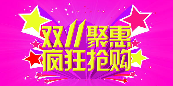 2019年雙十一雙歡之后的悲哀！我們應(yīng)該有理性的消費(fèi)觀！